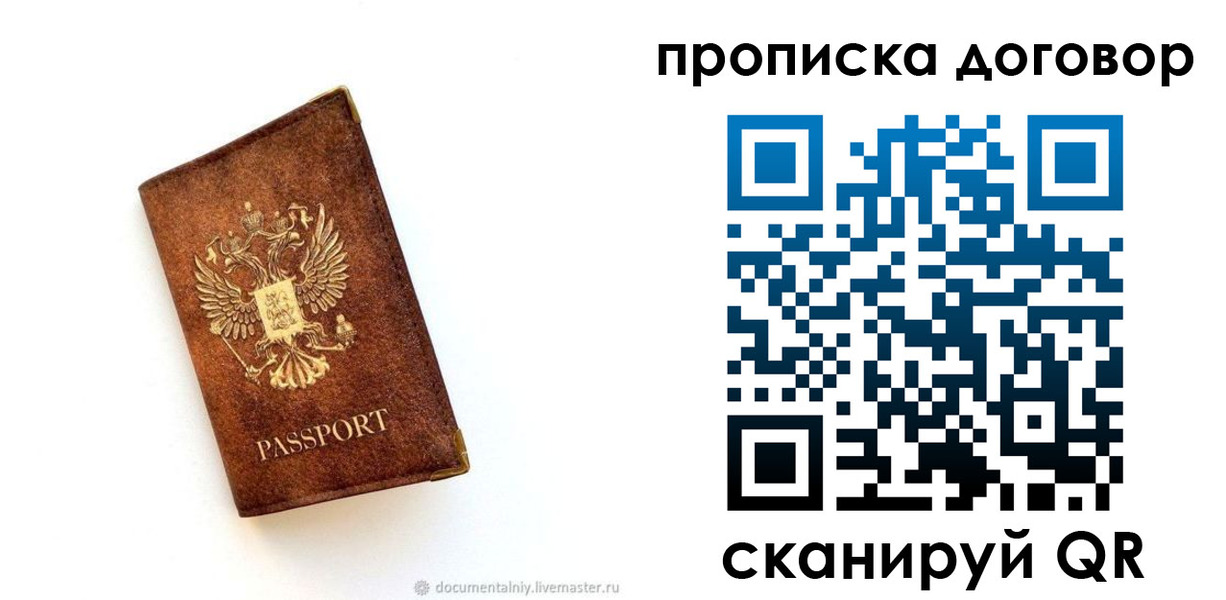 временная регистрация поиск в Александровске
