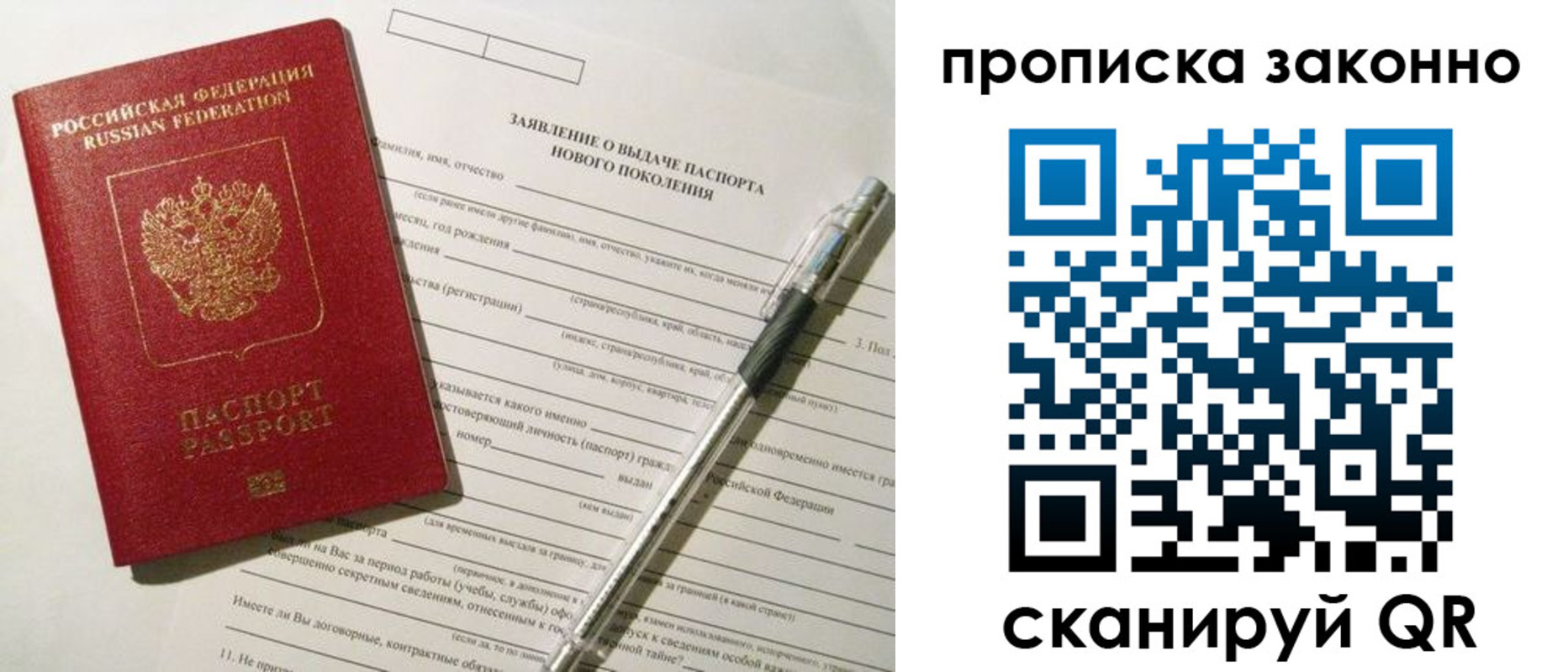 прописка для военкомата в Александровске